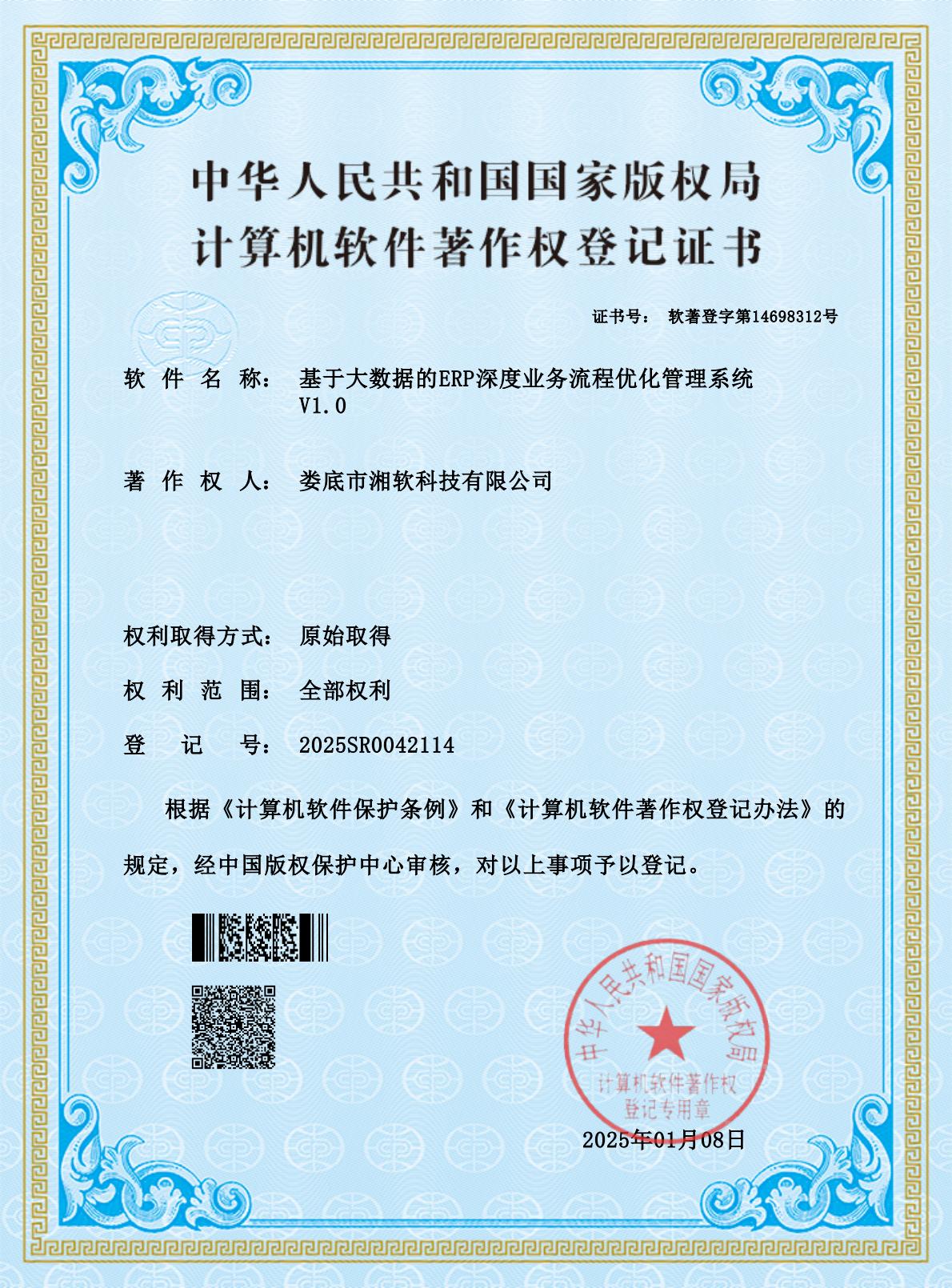 荣誉证书