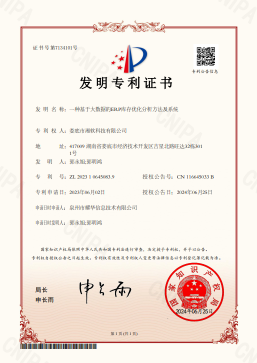 荣誉证书