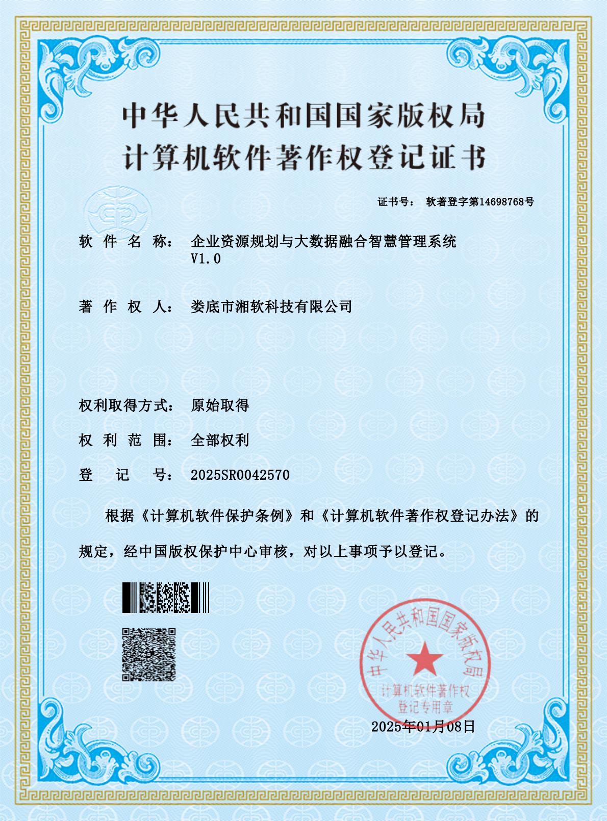 荣誉证书