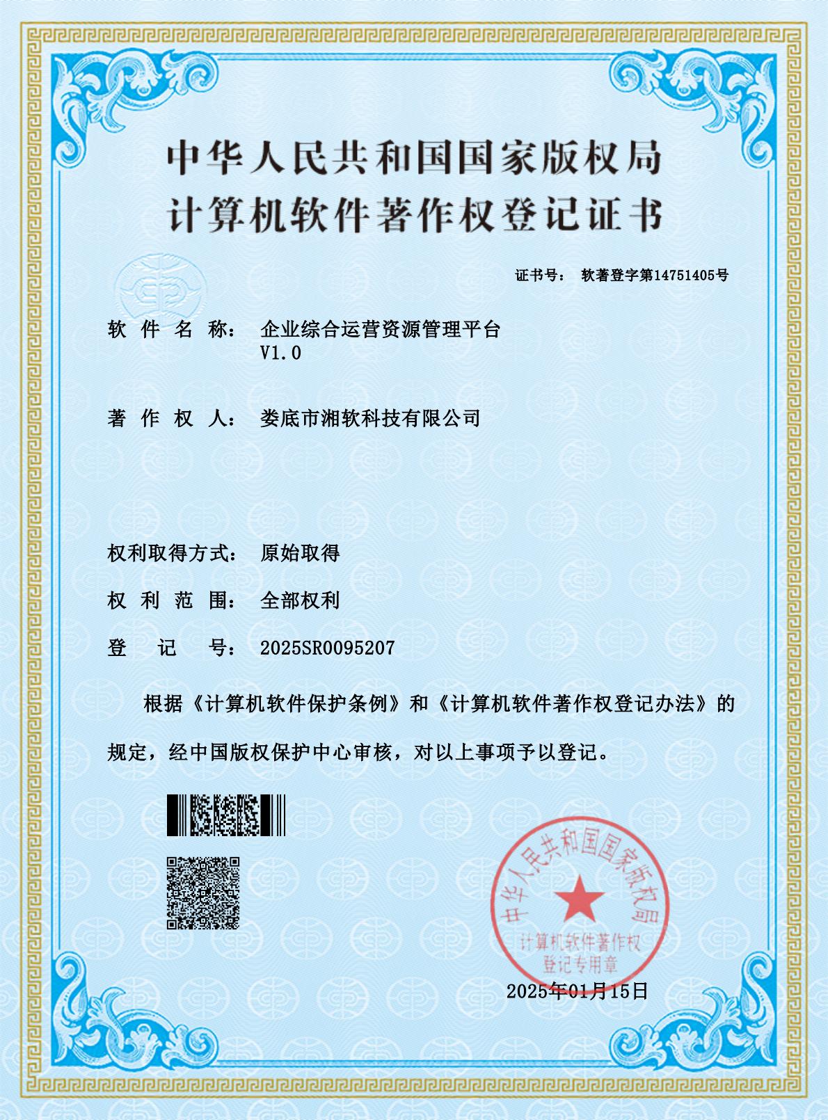 荣誉证书