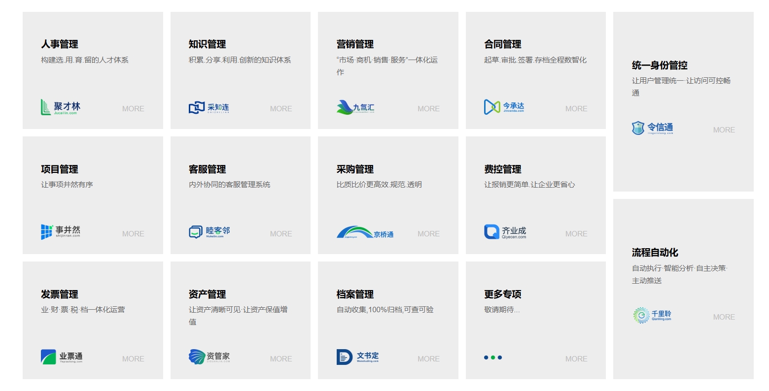 娄底市湘软科技有限公司协同OA
